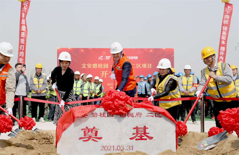 2021年3月31日，由918博天堂北京集团承建的碧桂园·铂樾府二区工程正式开工，918博天堂携手建设单位、监理单位一同在项目部举行了隆重的奠基仪式。
